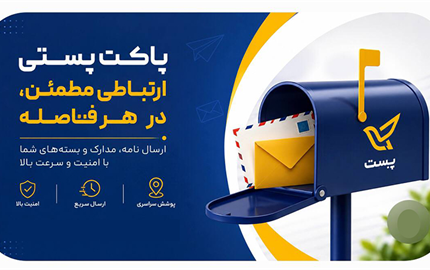 انواع پاکت پستی و تفاوت های آنها